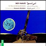 آلبوم موسیقی نی نوا اثر حسین علیزاده
