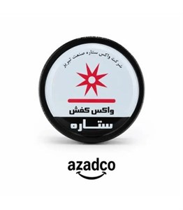 واکس کفش ستاره مدل N1