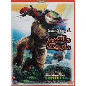 انیمیشن لاک پشت های نینجا مانگوی مارمولک اثر یانگ چیان