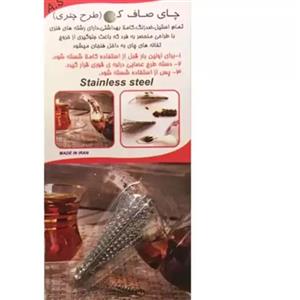 صافی چای مدل چتری