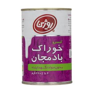 کنسرو خوراک بادمجان روژین - 420 گرم