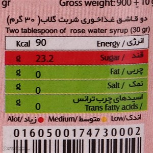 شربت گلاب شیررضا - 900 گرم
