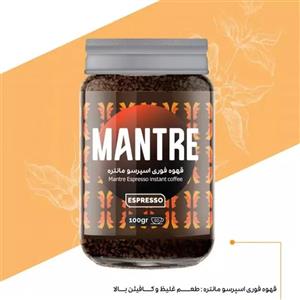قهوه فوری اسپرسو مانتره- ۱۰۰ گرم