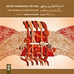 آلبوم موسیقی رنگ ها و چند قطعه اثر بابک بوبان نشر ماهور