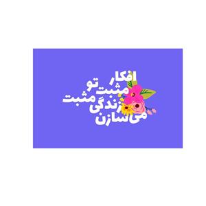کارت پستال بادکنک آبی مدل انگیزشی کد A56