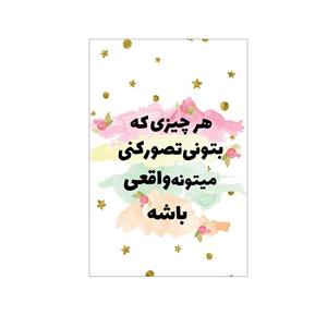 کارت پستال بادکنک آبی مدل انگیزشی کد A52