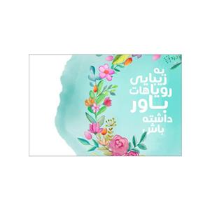کارت پستال بادکنک آبی مدل انگیزشی کد A59