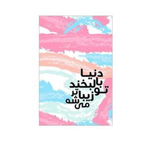 کارت پستال بادکنک آبی مدل انگیزشی کد A67