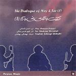 The Dialogue of Ney and Tar Music Album by Hassan Kassayi