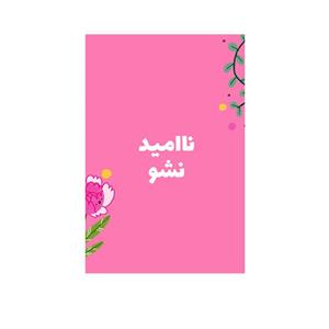 کارت پستال بادکنک آبی مدل انگیزشی کد A66