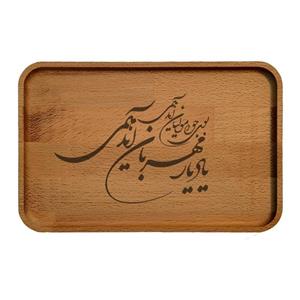سینی چوبی مدل شعر کد 0107