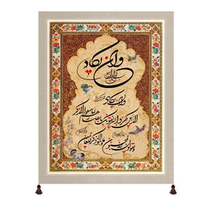 پرچم مدل وان یکاد کد m3