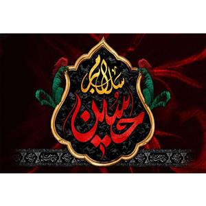 تابلو شاسی مدل سلام بر حسین T2881