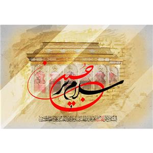 تابلو شاسی مدل سلام بر حسین T2872