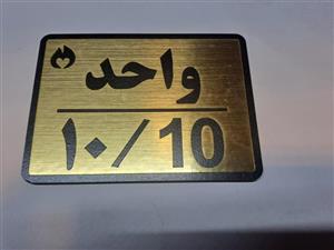 تابلو نشانگر طرح واحد 10