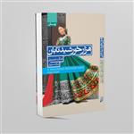 کتاب هزار خورشید تابان اثر خالد حسینی انتشارات آتیسا