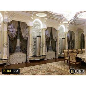 پارچه پرده سلطنتی مدل شال صوفی کد E1181
