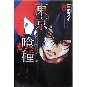 کتاب Tokyo Ghoul 8 اثر Sui Ishida انتشارات VIZ Media LLC 