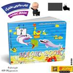 کتاب جادویی متحرک کودکان 4 Magic Book انتشارات دیجی کتاب