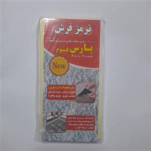 ترمز فرش مدل 4