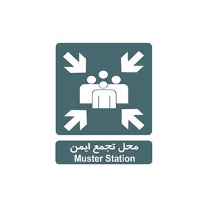 برچسب راهنما مدل محل تجمع ایمن