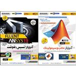 نرم افزار آموزش Matlab نشر بهکامان بهمراه نرم افزار آموزش ansys fluent 19 نشر بهکامان