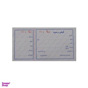 قبض رسید کد a12