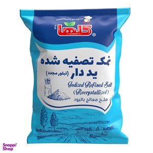 نمک تصفیه شده ید دار تبلور مجدد گلها - 700 گرم