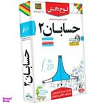 Lohe Danesh Calculus 2 Multimedia Training - Math and Physics Field