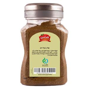 پودر زیره سبز ضامن - 100 گرم