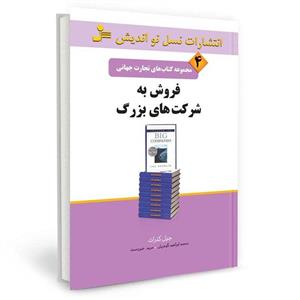کتاب قانون توانگری اثر کاترین پاندر انتشارات نیک فرجام