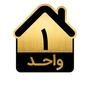 تابلو نشانگر مدل واحد کد GH1-VAHED1