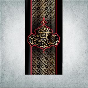 پرچم مدل شهادت امام رضا کد DPS-14-140