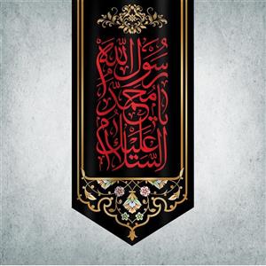 پرچم مدل شهادت رسول اکرم کد DPS-10-140