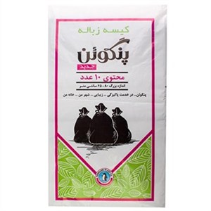 کیسه زباله پنگوئن مدل P10 دو بسته 10 عددی