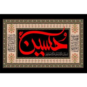 تابلو شاسی طرح فراز زیارت عاشورا امام حسین مدل T2294 