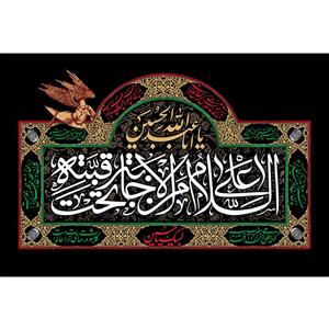 تابلو شاسی طرح یا اباعبدالله حسین مدل T2498