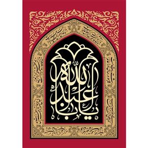 تابلو شاسی طرح یا اباعبدالله حسین مدل T2337