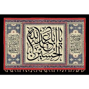 تابلو شاسی طرح یا اباعبدالله حسین مدل T2474
