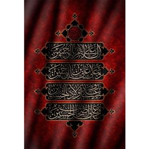 تابلو شاسی طرح فراز زیارت عاشورا امام حسین مدل T2455 