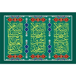 تابلو شاسی طرح السلام علی حسین و سجاد و عباس مدل T2436