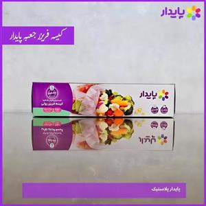 کیسه فریزر پایدار مدل رولی بسته 250 عددی