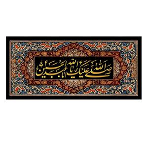 پرچم مدل صلی الله علیک یا ابا عبد الله الحسین کد 500022-14065