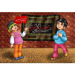 تابلو شاسی مدل کودکانه سلام بر حسین کد T2518