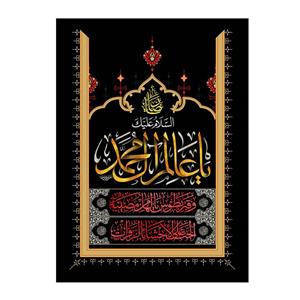پرچم مدل عالم آل محمد کد r47