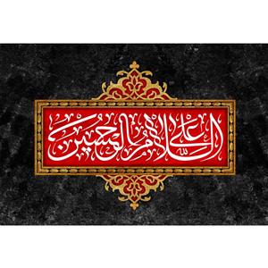 تابلو شاسی مدل سلام علی حسین T2595