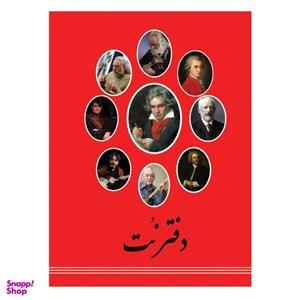 دفتر نت موسیقی مدل سه خط کد 0332