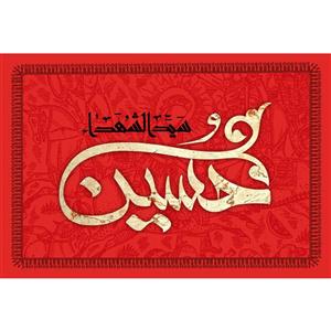 تابلو شاسی حسین سید شهدا مدل T2666
