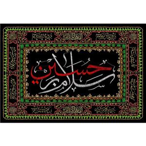 تابلو شاسی مدل سلام بر حسین T2685