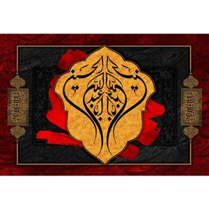 تابلو شاسی مدل ابا عبدالله حسین T2787
